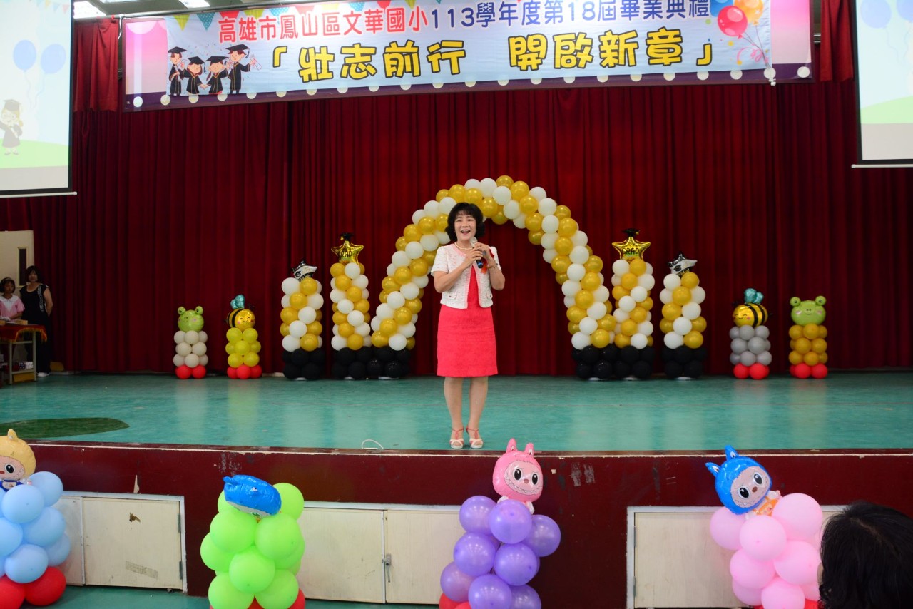 113學年度畢業典禮